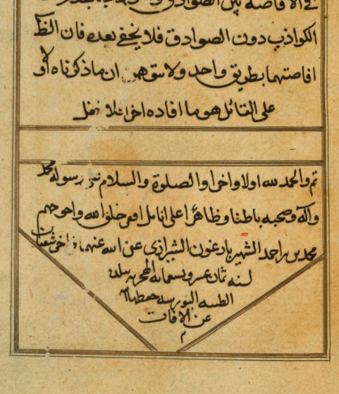 Walters Colophon